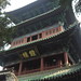 Lin Shao Photo 6