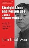 Straight Lines And Poison Gas -At The Hospital Wards (Bi-Lingual Edition Modern Korean Literature, Volume 18)