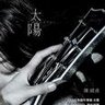 Yang Zhao Photo 16