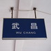 Chang Wu Photo 13