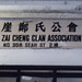 Heng Cheng Photo 12