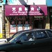 Tin Wong Photo 8