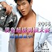 Jun Zhao Photo 9
