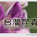 Chih Wu Photo 9