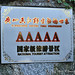 Guang Xiang Photo 15