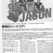 Jason Doll Photo 44