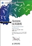 Practical Access Tutorial (Industry And Information Technology College ""12Th Five-Year Plan"" Textbook Project) (For Vocational Students) (Chinese Edition)