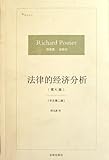 Economic Analysis Of Law-The Seventh Editon-The Second Chinese Edition