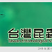 Chih Wu Photo 15