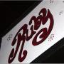 Ruby May Photo 9