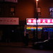 Wing Hui Photo 25