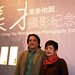Tsai Chang Photo 7