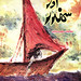Muhammad Shahid Photo 36