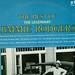 Jimmy Rodgers Photo 8