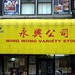 Wing Wong Photo 30