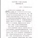 Zhao Liu Photo 17