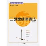 Erhu Quick Performance Method (With Cd-Rom) (Paperback )