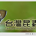 Chih Wu Photo 14