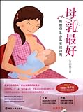 Breast Milk - An Guide To Breastfeeding (Chinese Edition)