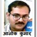 Alok Kumar Photo 28