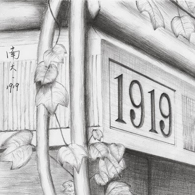 Lei Lu Photo 22