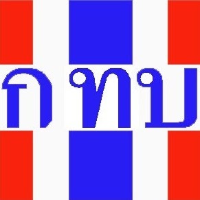 Kung Chai Photo 1