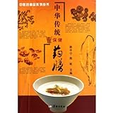 Chinese Traditional Health Care Herbal Cuisine (Chinese Edition)