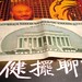 George Wang Photo 30