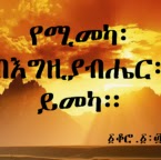 Abiy Alemu Photo 7