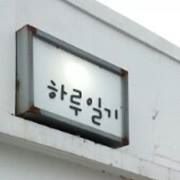 Miyoung Yoon Photo 4