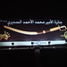 Mohammed Ahmed Photo 29