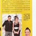 Shing Chen Photo 15