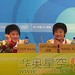 Xin Chen Photo 34