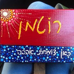 Michael Rothman Photo 35