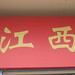 Hu Liu Photo 4