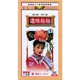 Huan Zhu Ge Ge 2 (5Dvds)