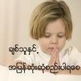 Soe Nyein Photo 5