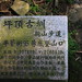 Pei Wu Photo 11