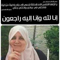 Maha Qasem Photo 7