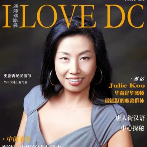 Julie Koo Photo 6