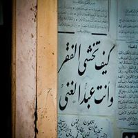 Ali Abubaker Photo 5