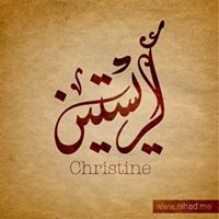 Christine Elia Photo 5