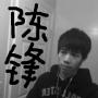 Feng Chen Photo 26