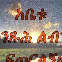 Moges Girma Photo 6