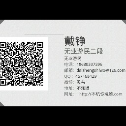 Dai Zheng Photo 8