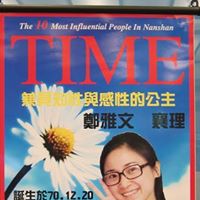 Ya Cheng Photo 16