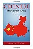 Chinese: Learn Chinese In 14 Days - The Complete Guide To Chinese Grammar, Basic Phrases And Vocabulary! (Learning Language, Foreign Langauge) Chinese: Learn Chinese In 14 Days - The Complete Guide To Chinese Grammar, Basic Phrases And Vocabulary! (Learning Language, Foreign Langauge)
