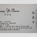 Chuan Chang Photo 20