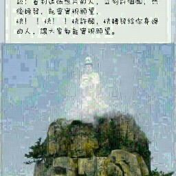 Po Chen Photo 36