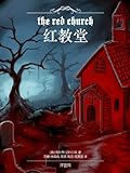 The Red Church (Simplified Chinese Edition) The Red Church (Simplified Chinese Edition)